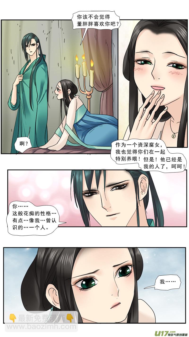 109】出柜-第109话