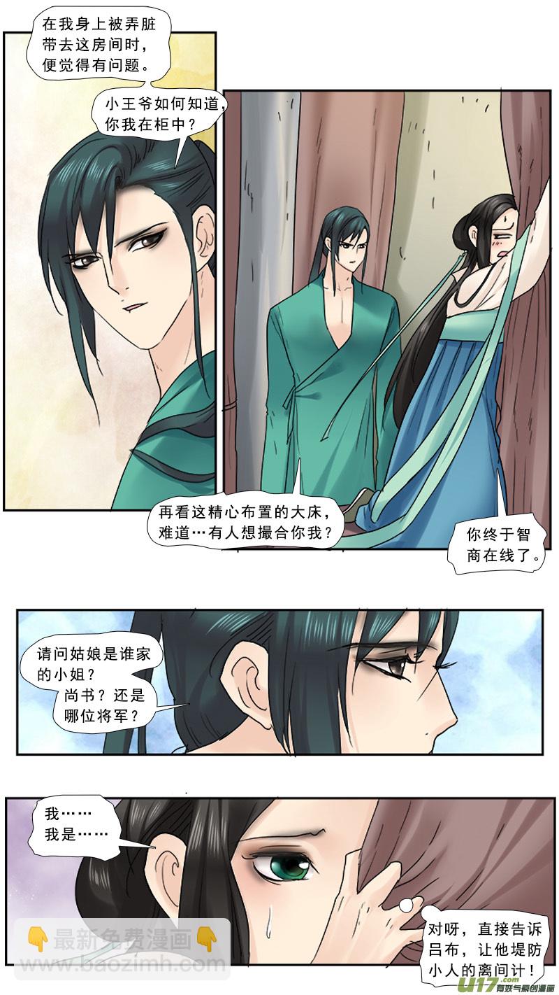109】出柜-第109话