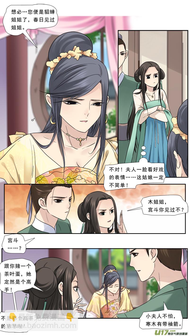 111】千年的狐狸玩什么聊斋-第111话
