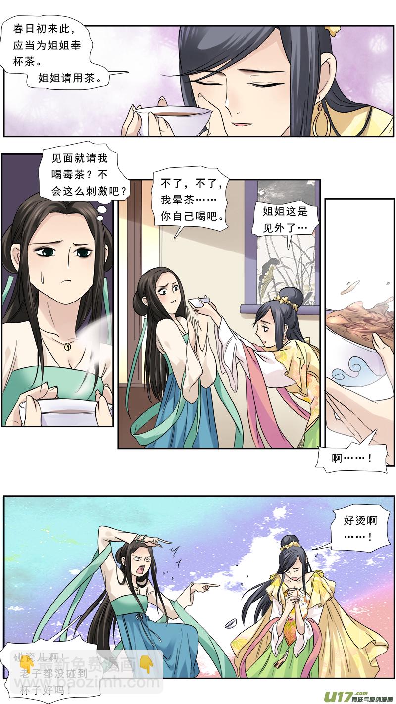 111】千年的狐狸玩什么聊斋-第111话