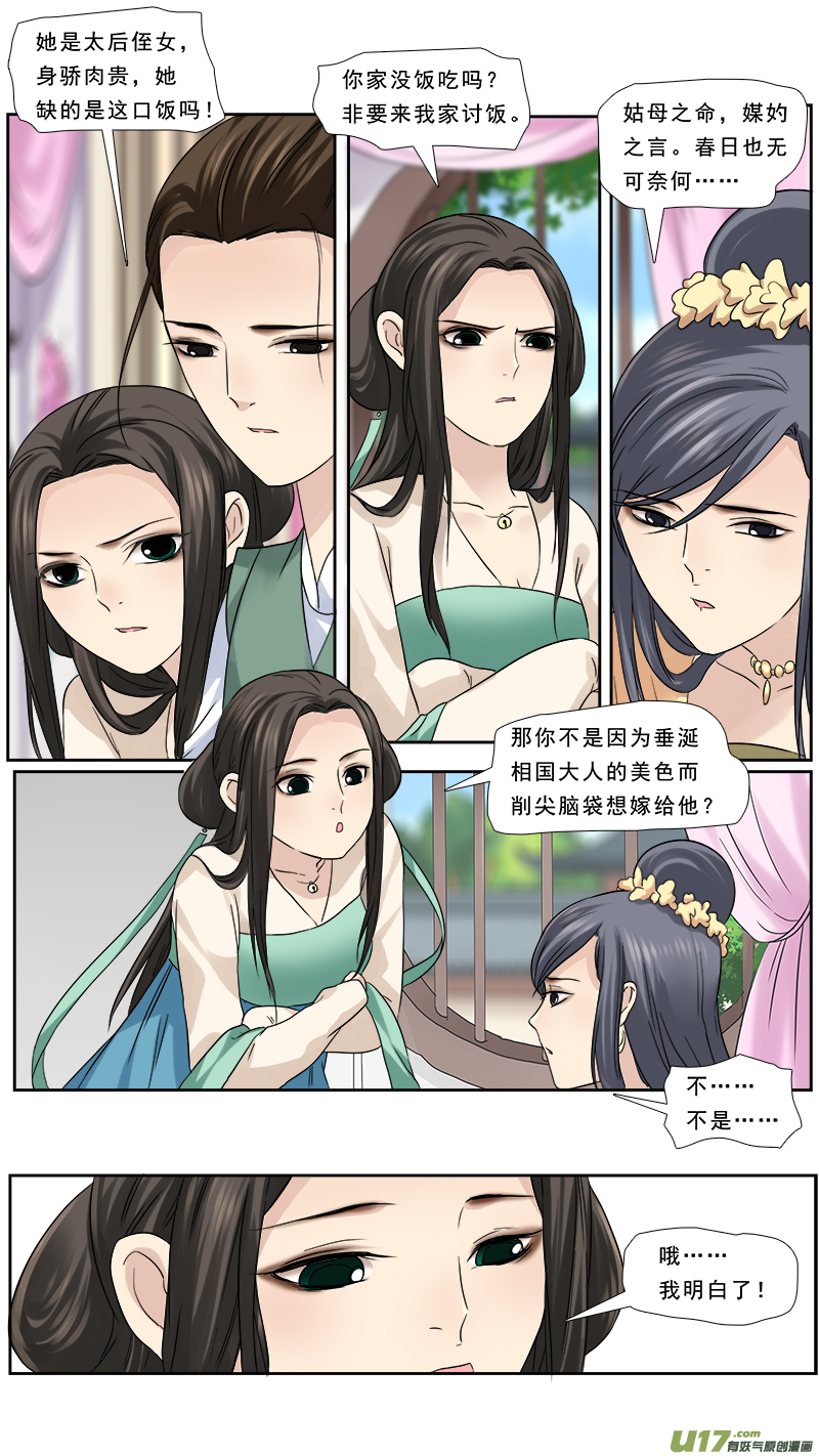 111】千年的狐狸玩什么聊斋-第111话