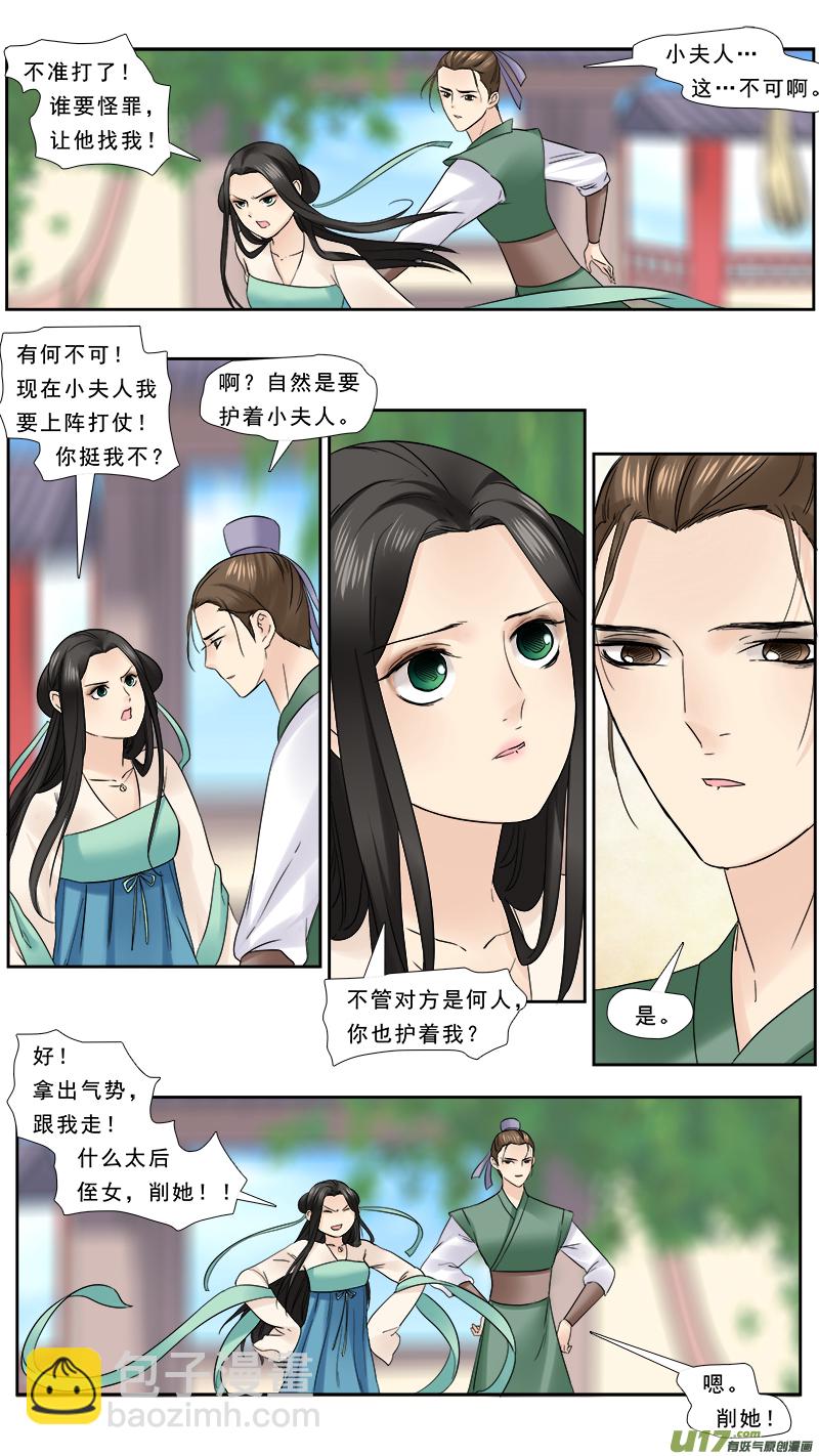 111】千年的狐狸玩什么聊斋-第111话