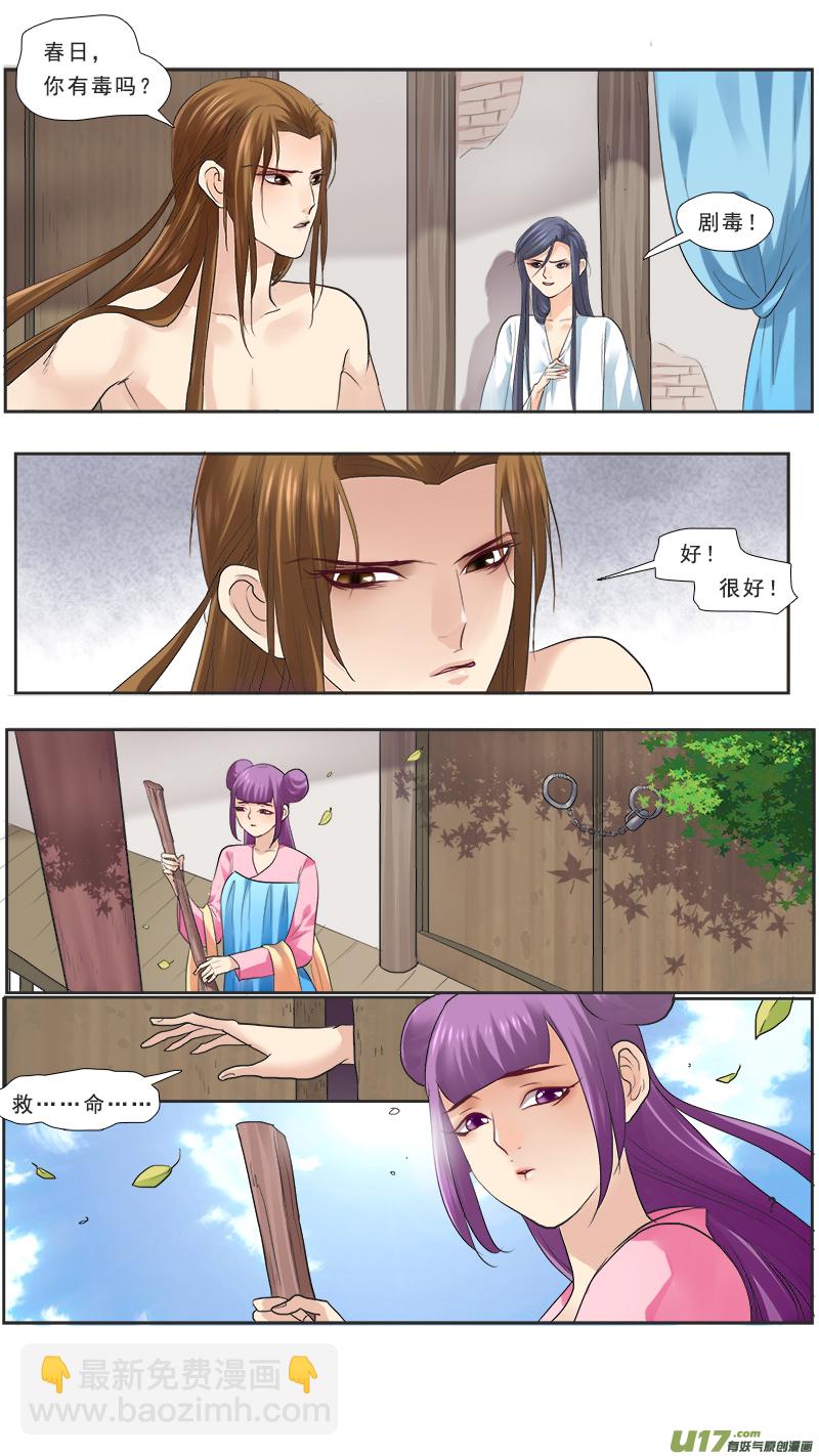 113】你算老几-第113话