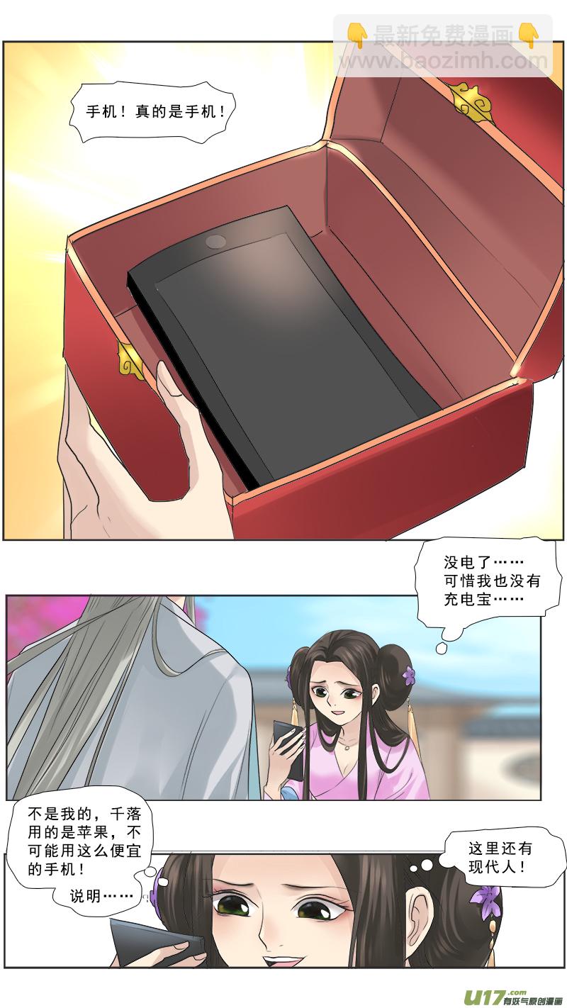 115】你生的是庶子-第115话