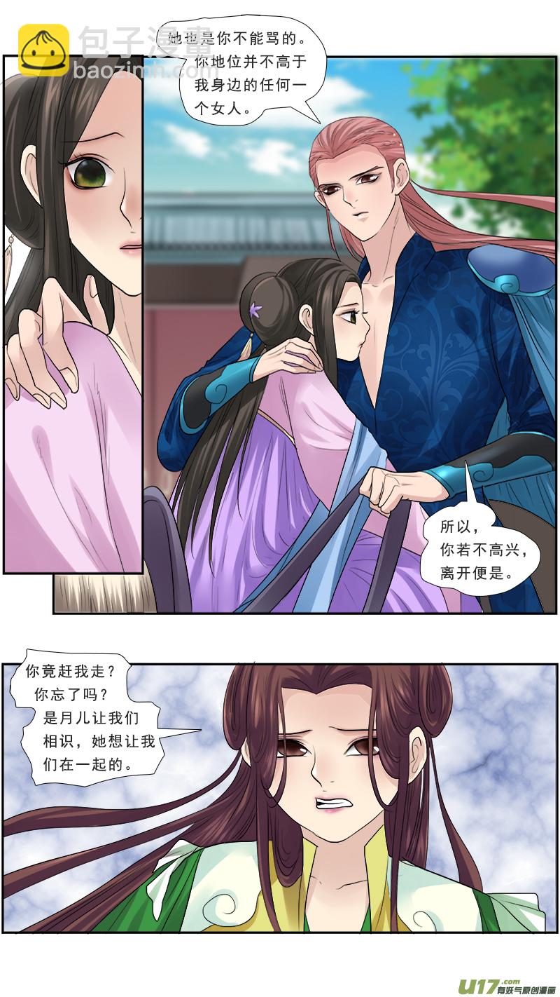117】渣男阿瞒-第117话