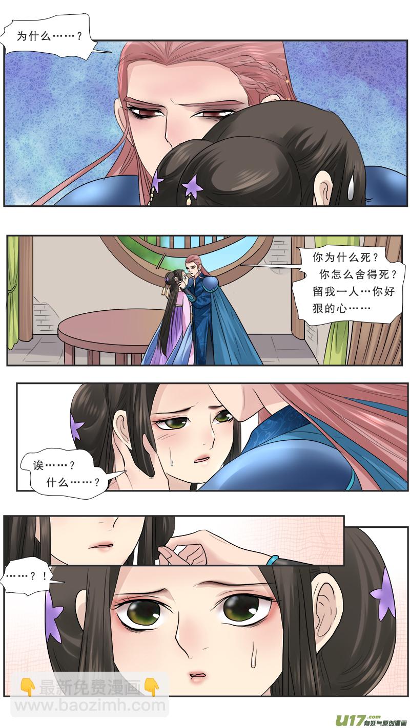 117】渣男阿瞒-第117话