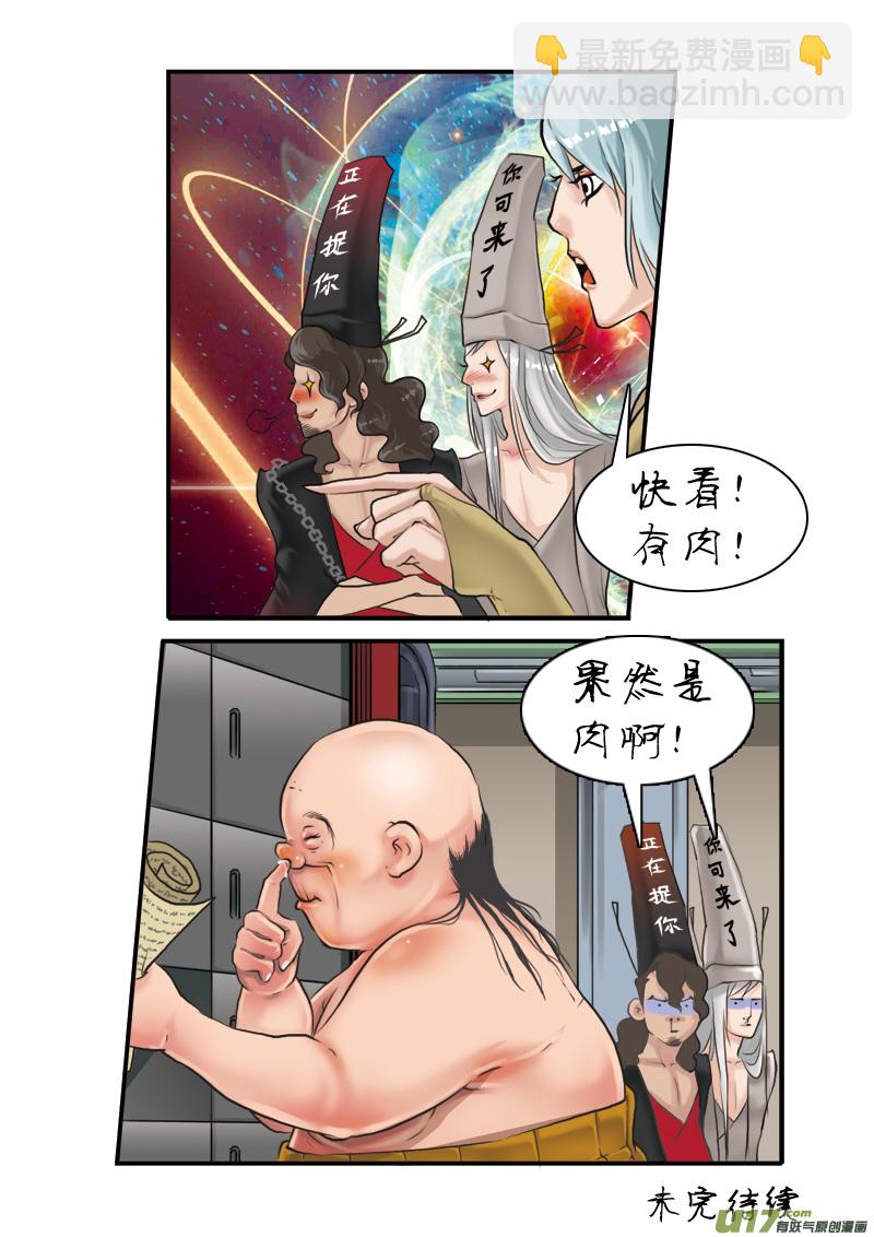 13】李儒-第13话