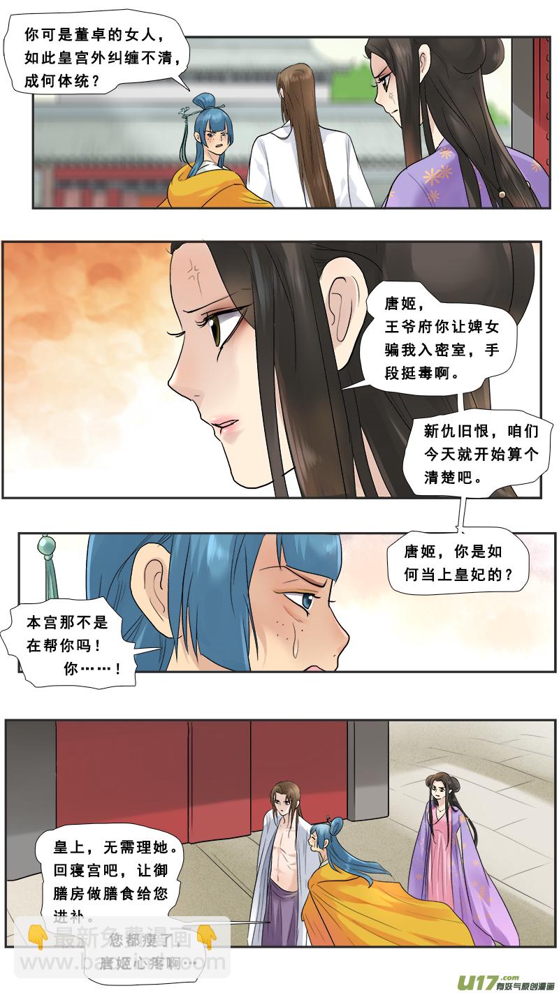 123】重返龙潭虎穴-第123话
