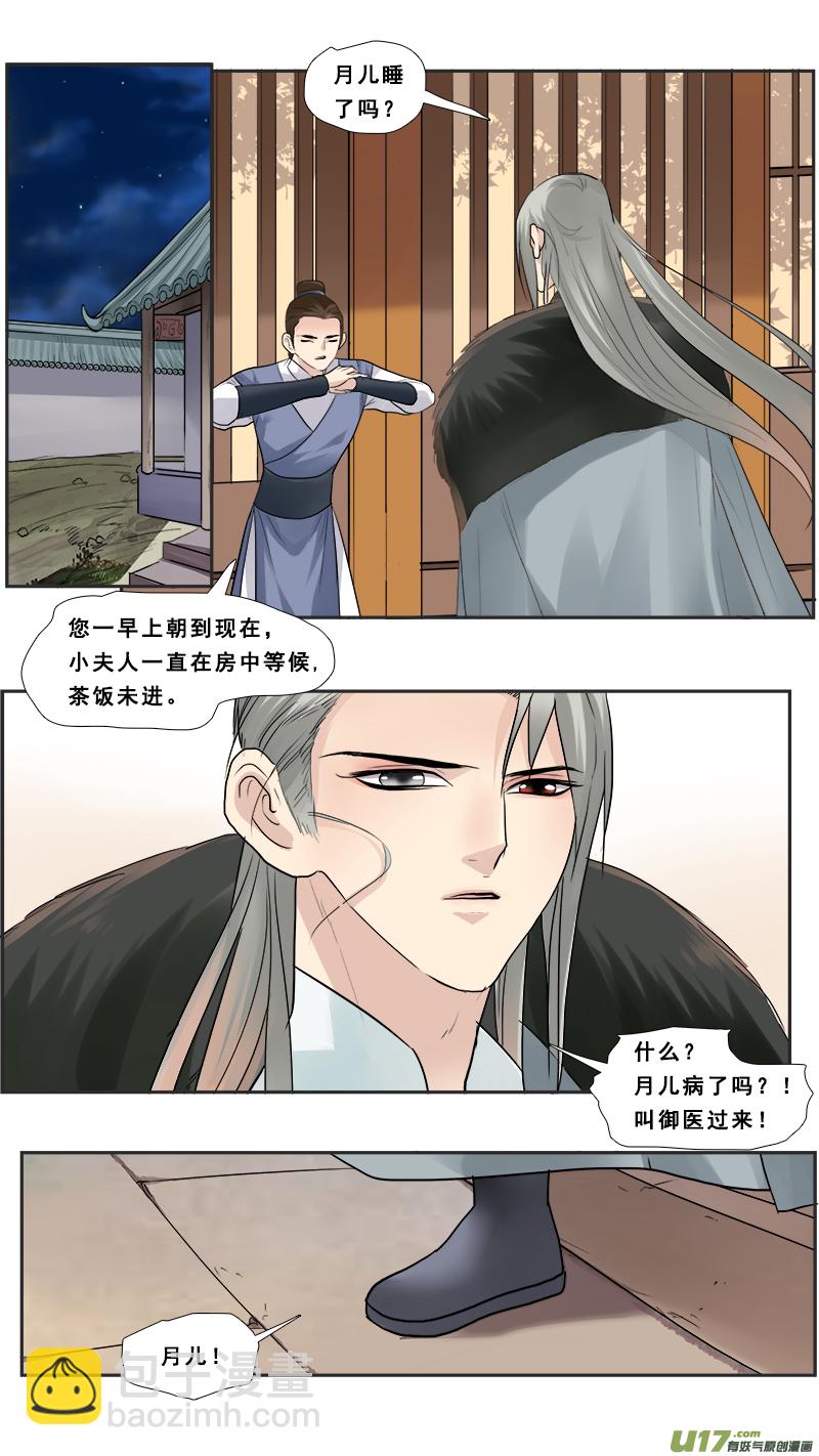 123】重返龙潭虎穴-第123话
