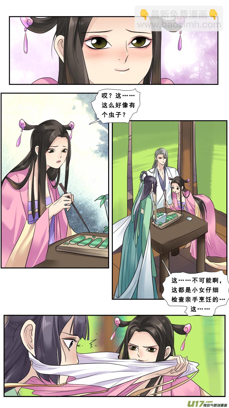 124】谁的手机-第125话