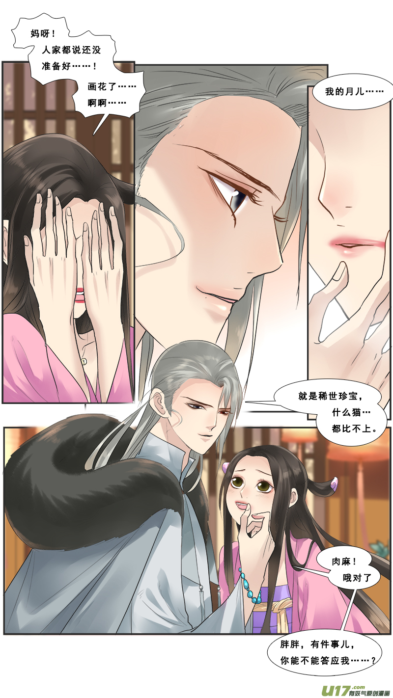 124】谁的手机-第125话
