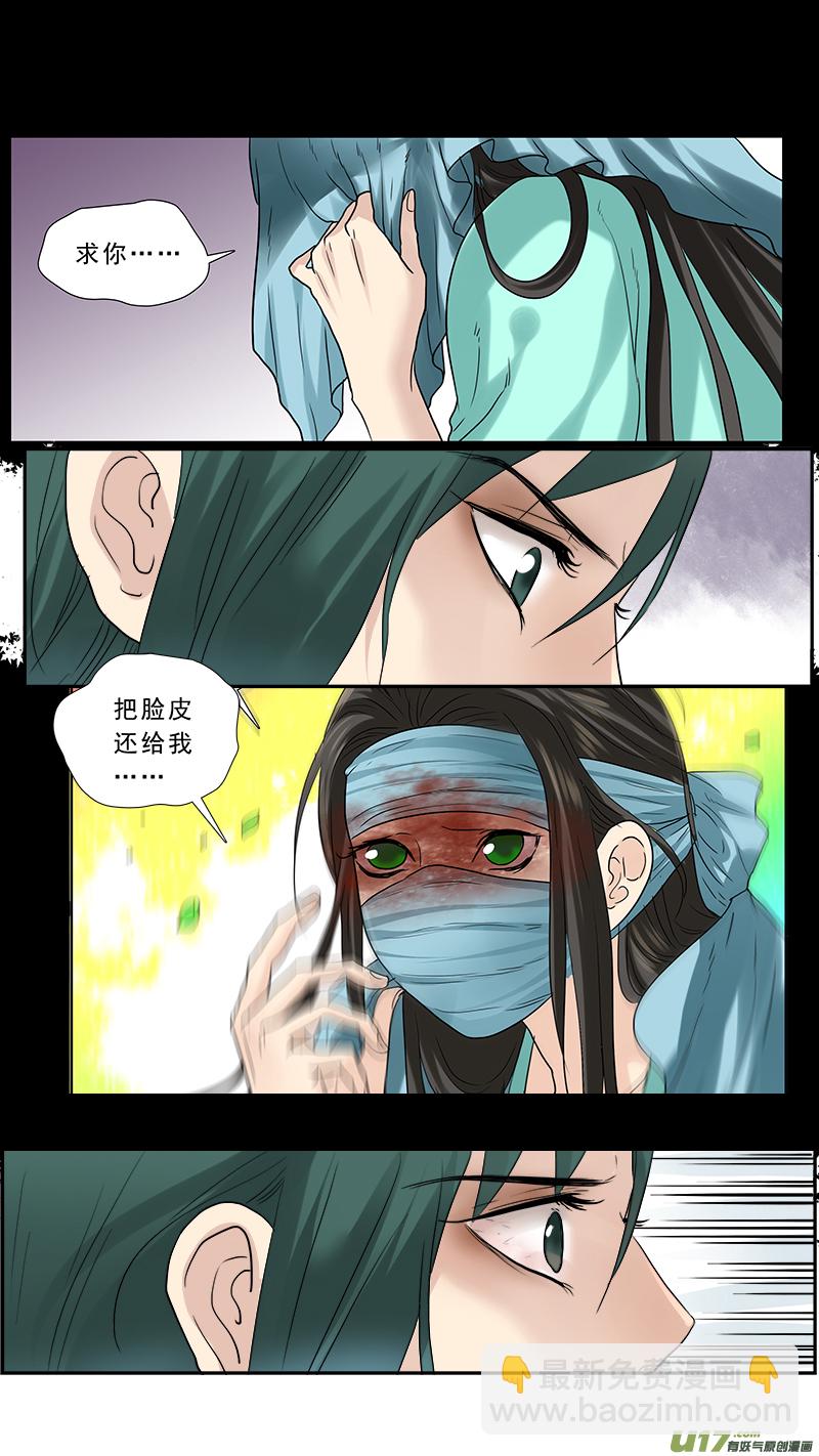 126】恍然大悟-第127话