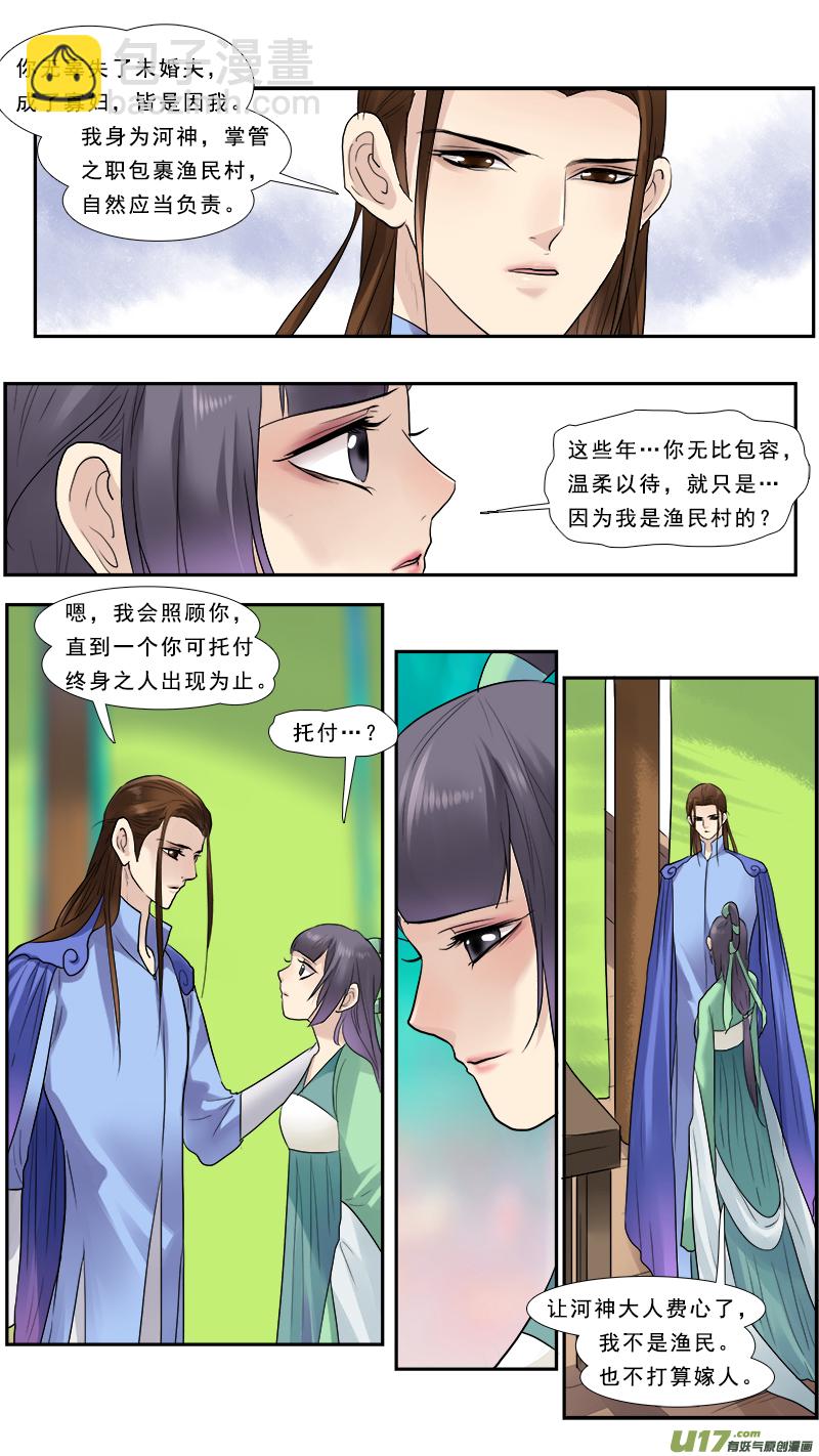 126】恍然大悟-第127话