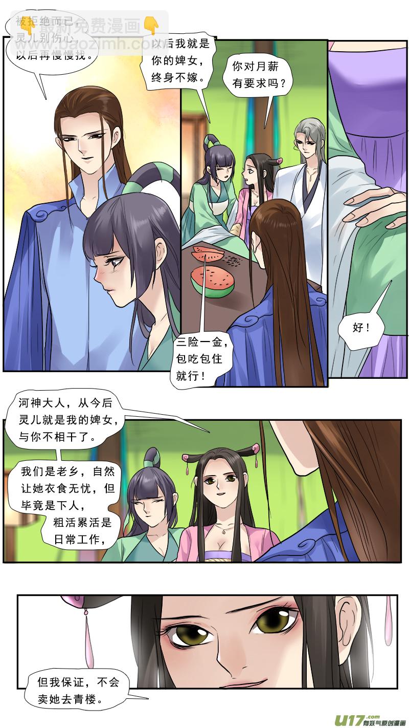 126】恍然大悟-第127话
