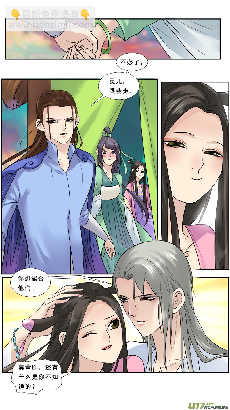 126】恍然大悟-第127话
