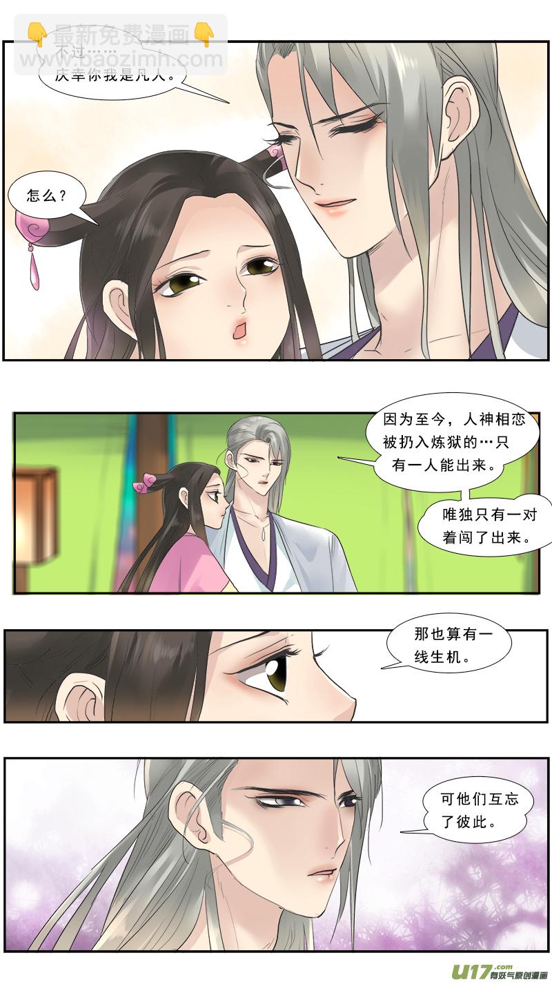 126】恍然大悟-第127话