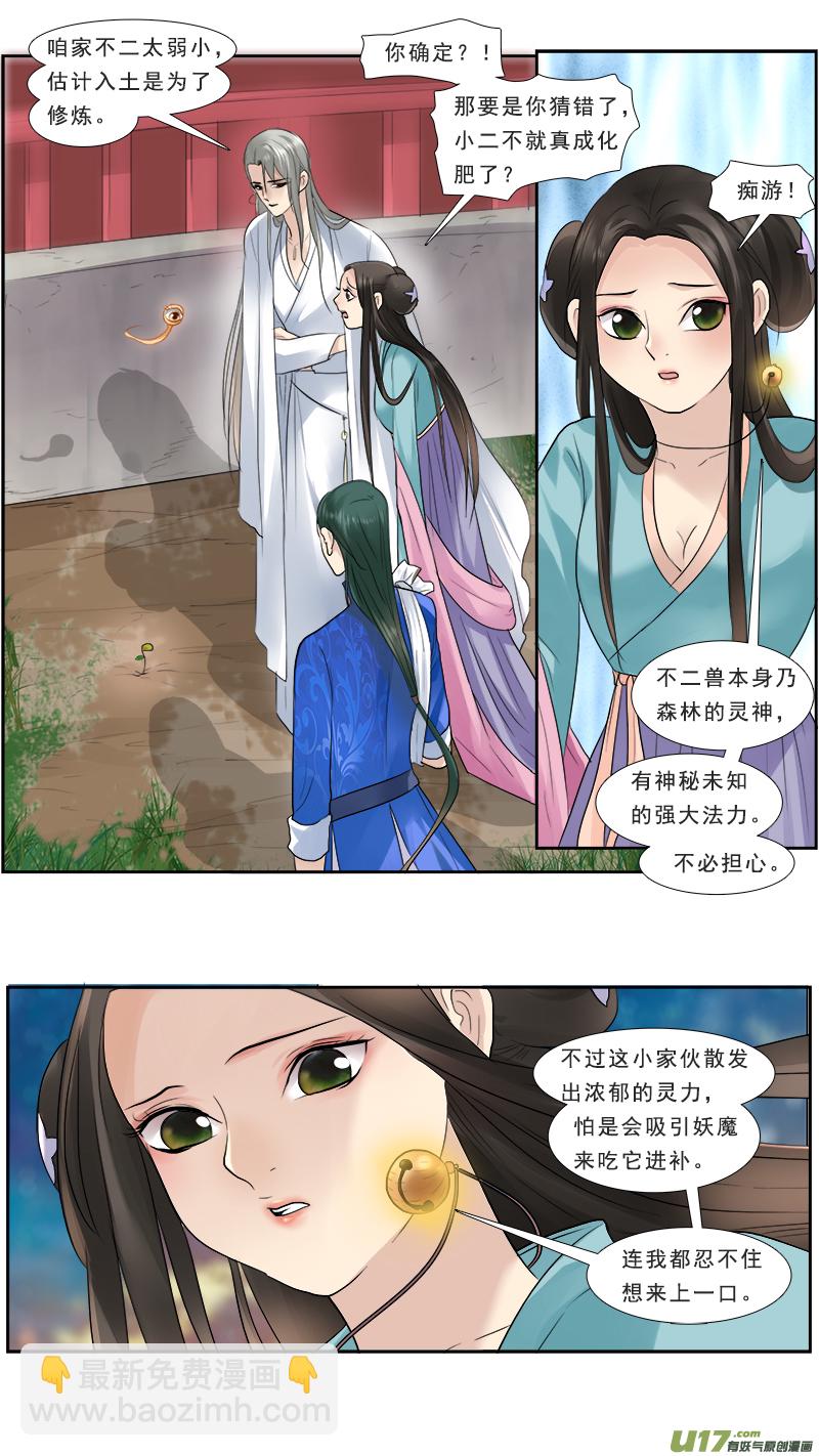 128】活埋不二兽-第129话