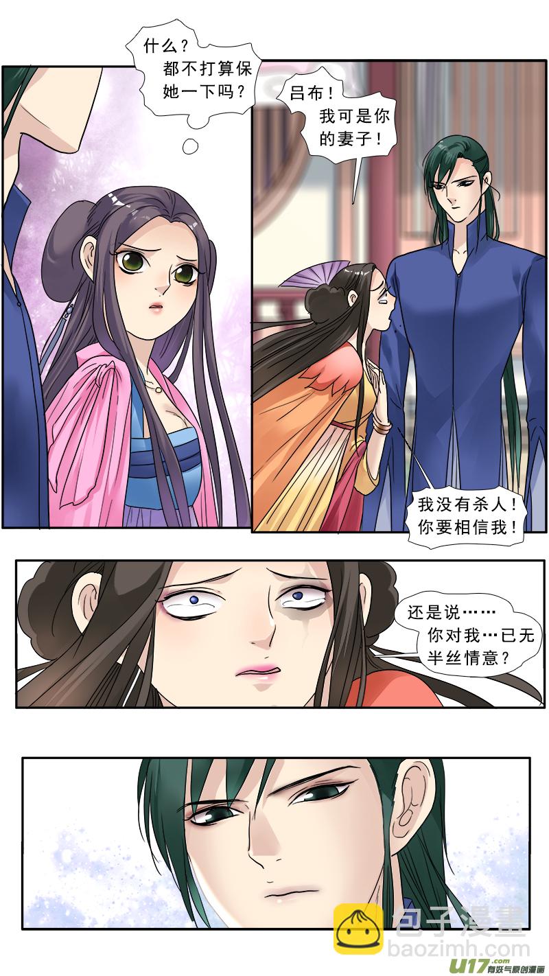 134】请君入瓮-第135话