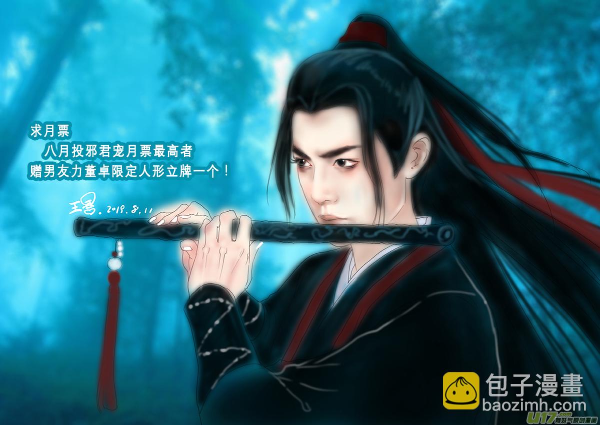 134】请君入瓮-第135话