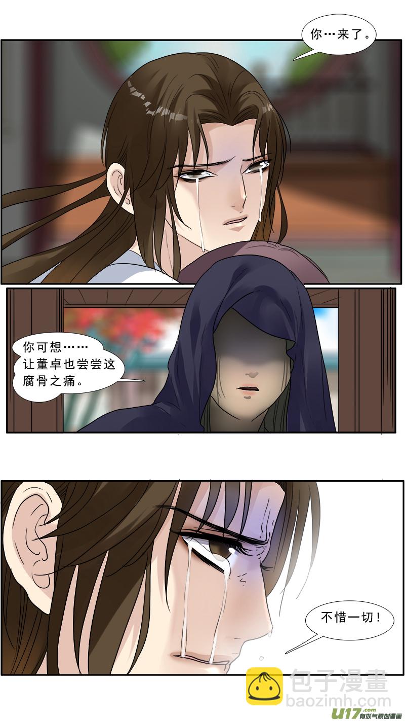 134】请君入瓮-第135话