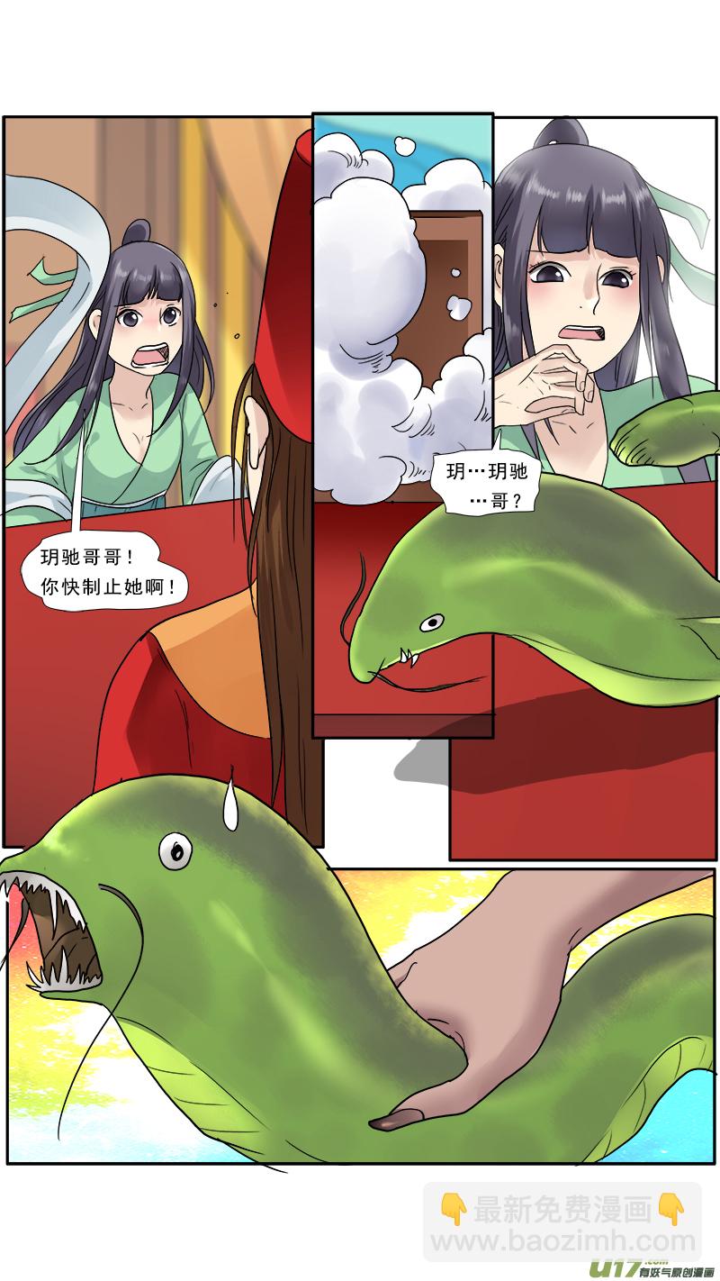 138】狗急跳墙 焉知无谋-第139话