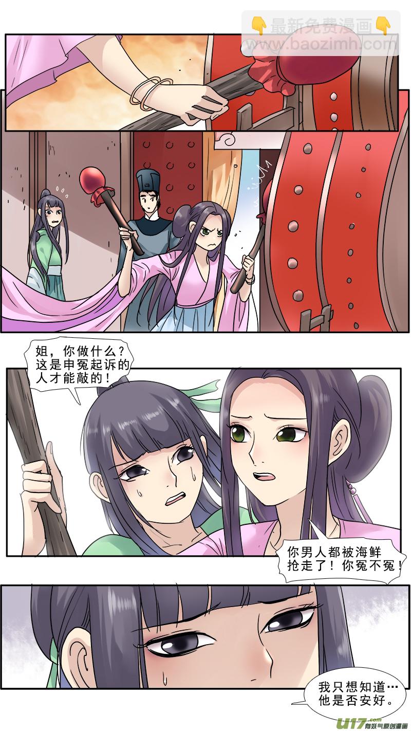 138】狗急跳墙 焉知无谋-第139话