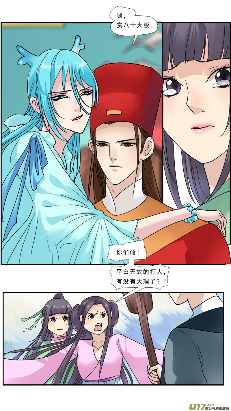 138】狗急跳墙 焉知无谋-第139话