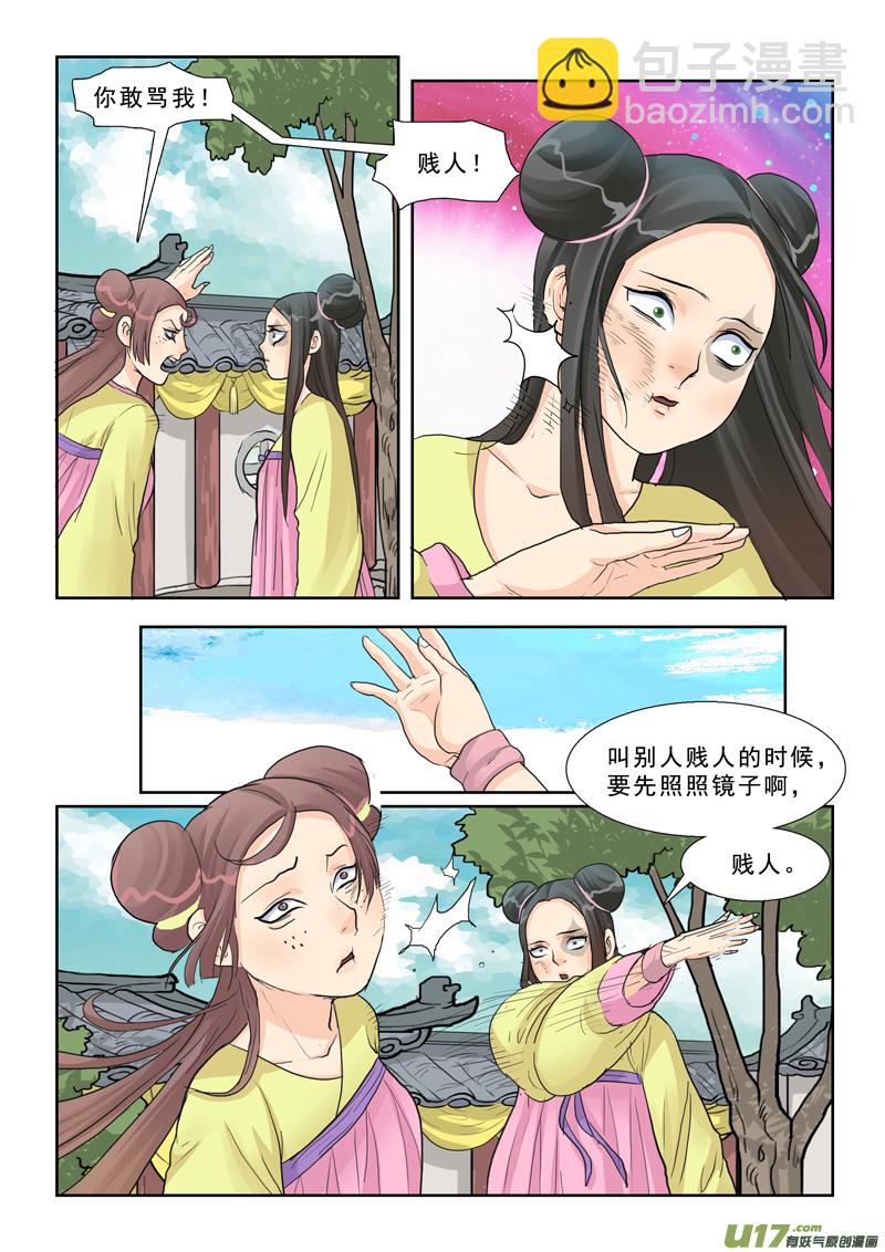 15】小仙的姐姐狗带-第15话