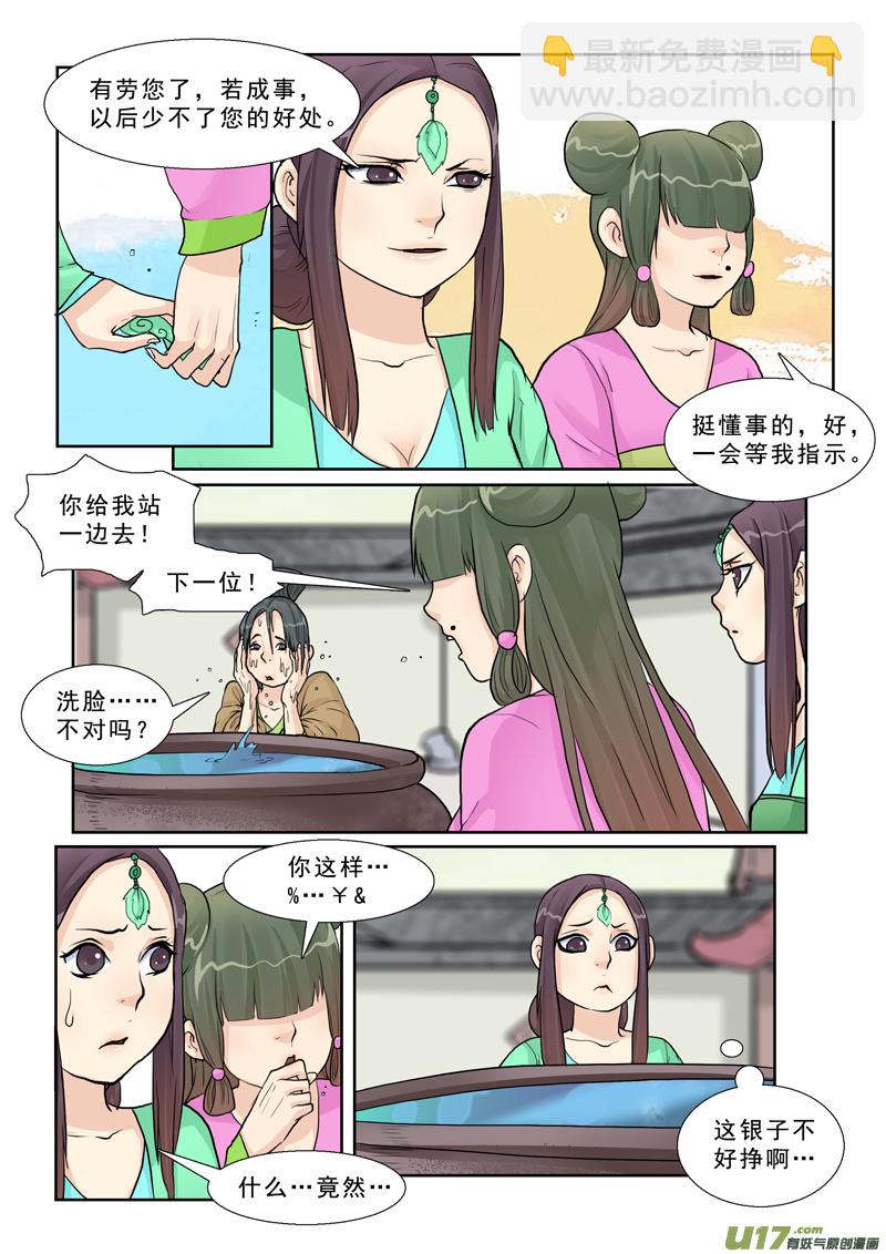 15】小仙的姐姐狗带-第15话
