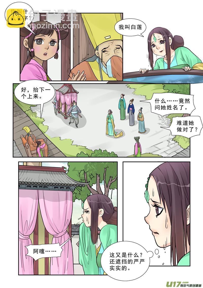 15】小仙的姐姐狗带-第15话