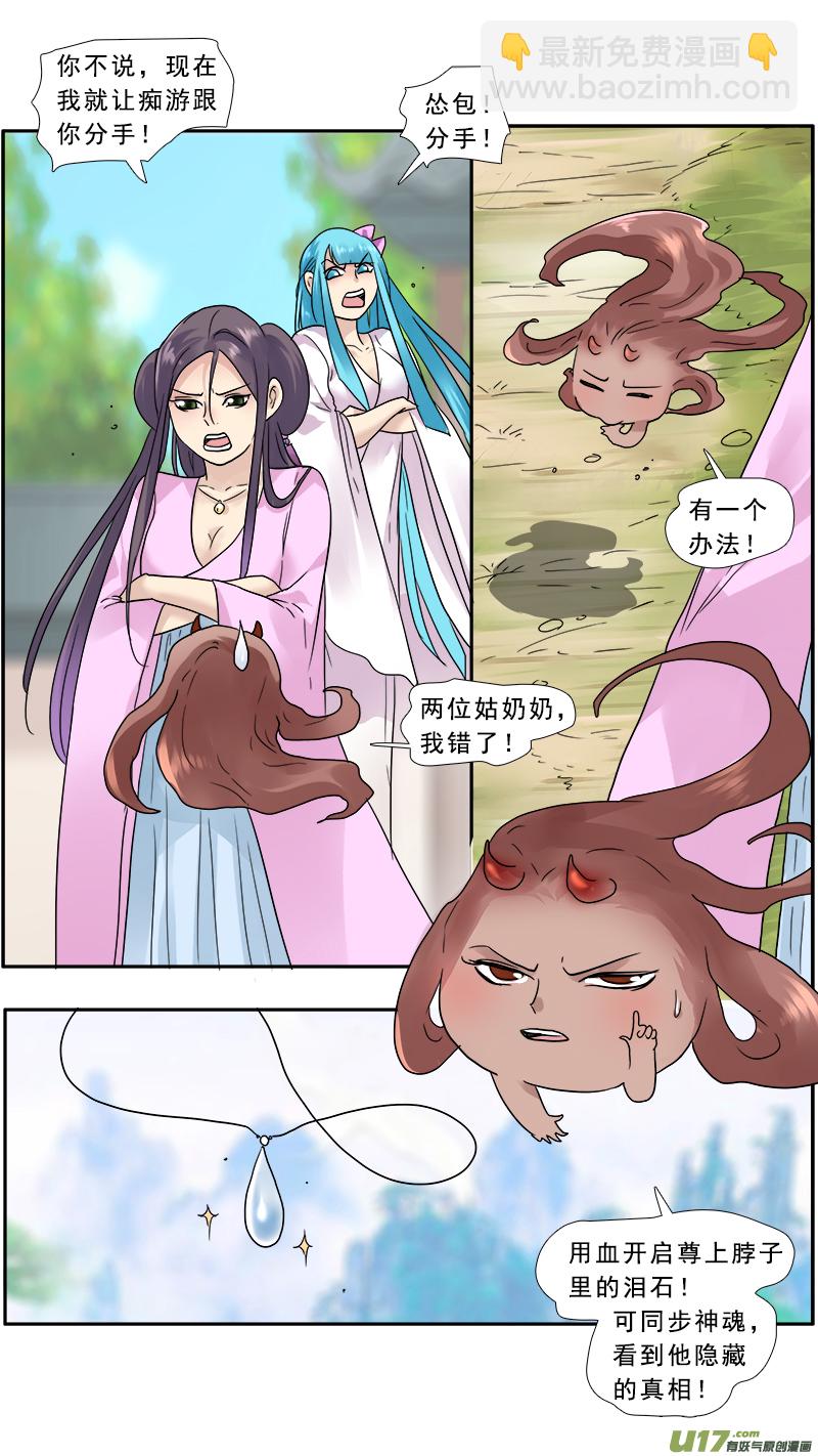 140蠢女人，莫挨老子-第141话