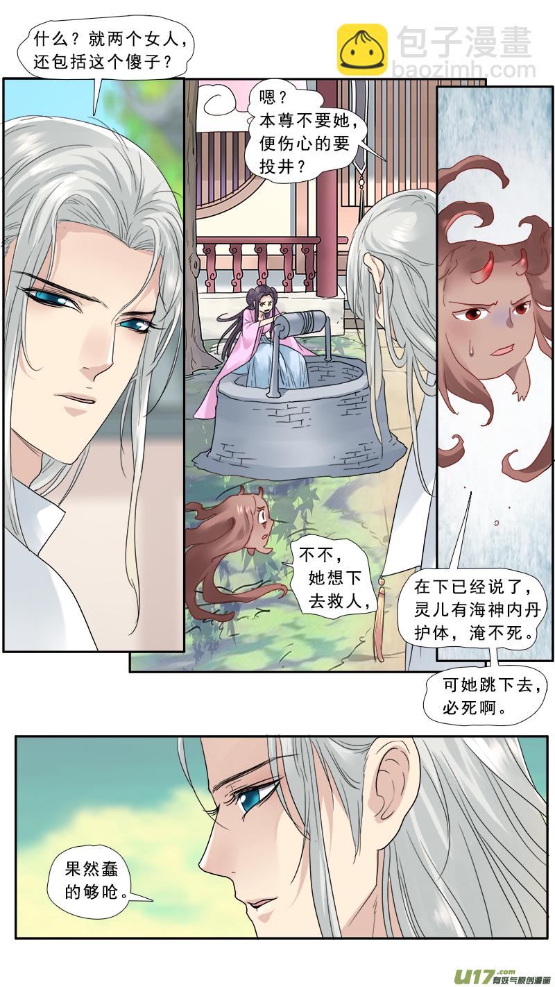 140蠢女人，莫挨老子-第141话