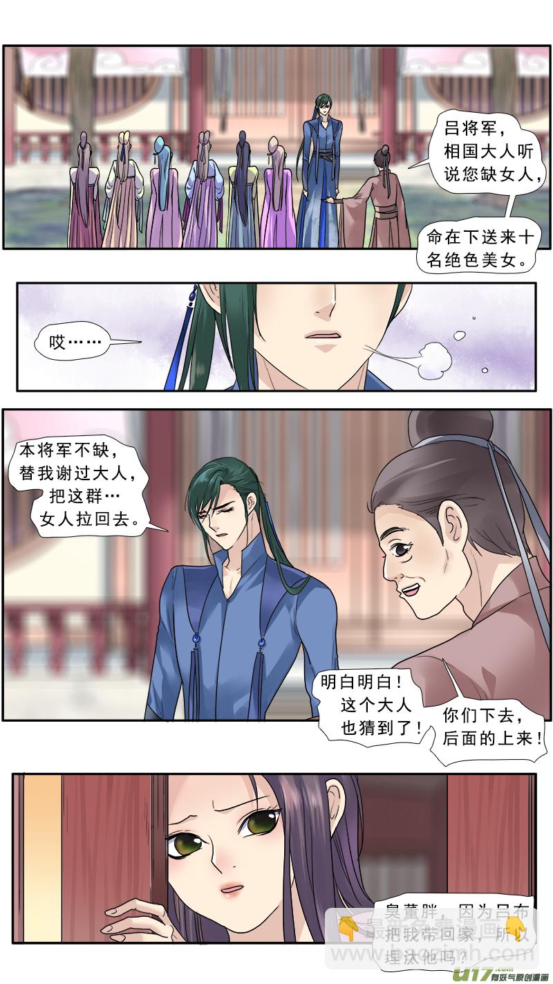 142】这群美男都是我的-第143话