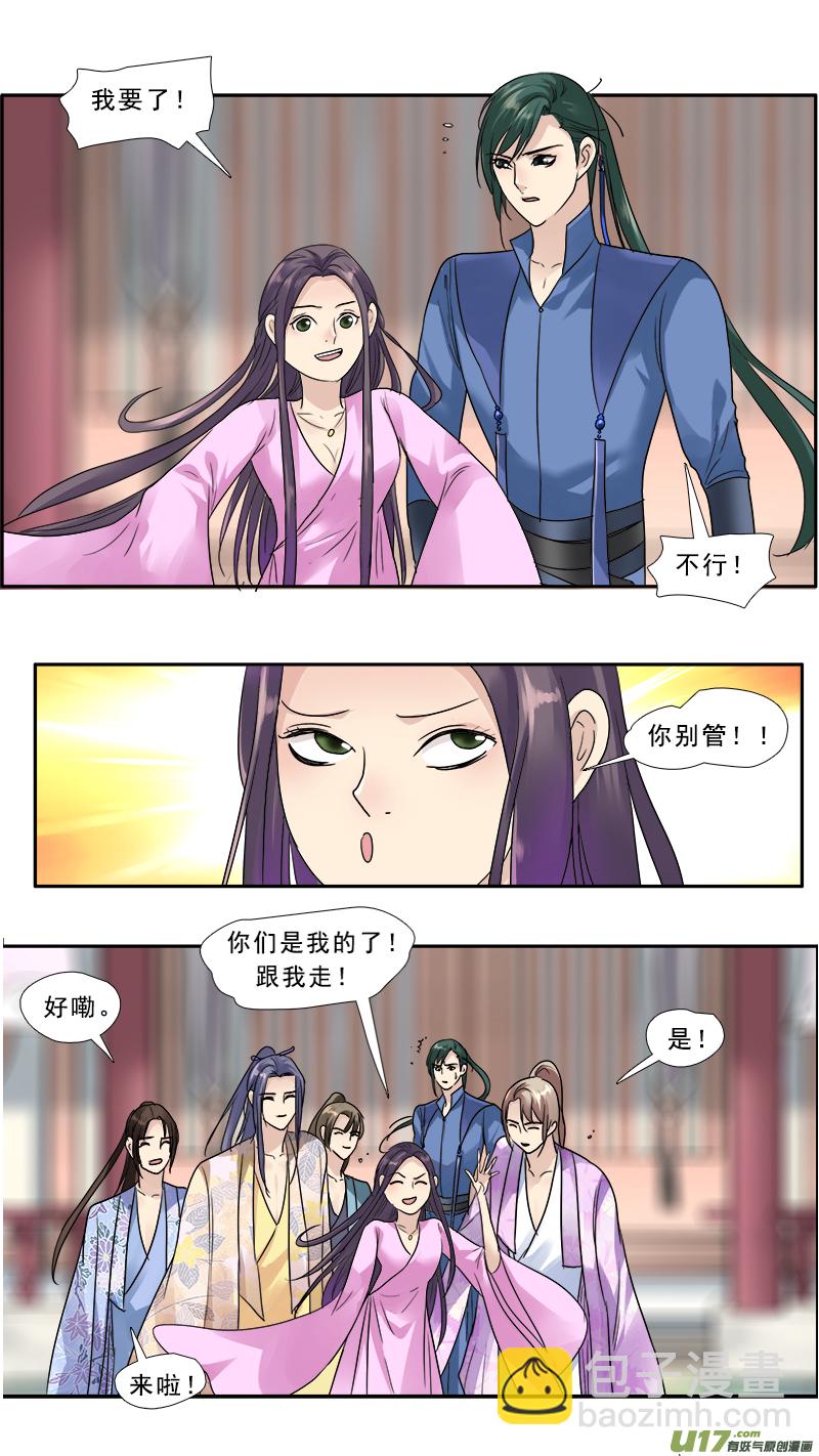 142】这群美男都是我的-第143话