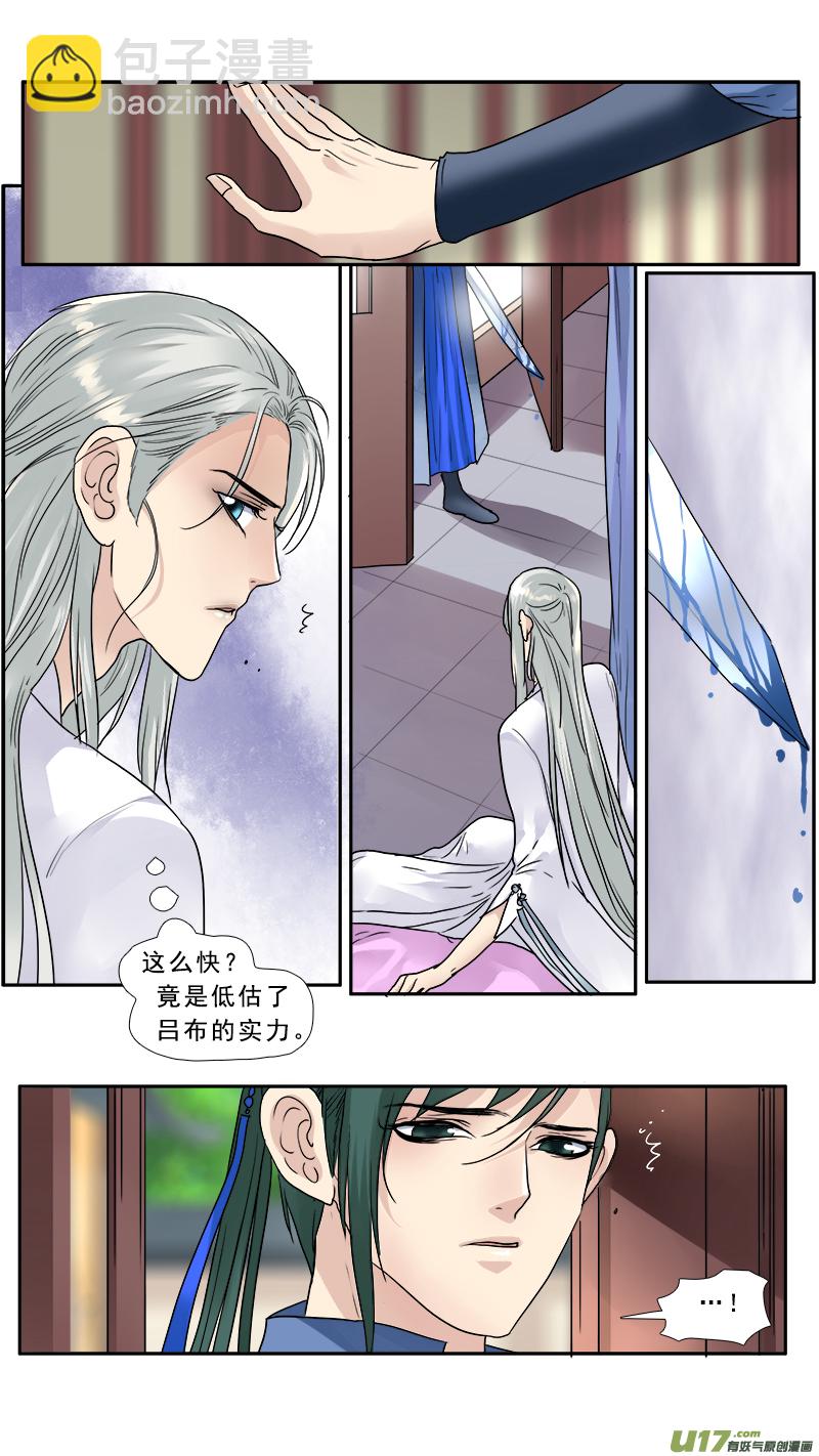 142】这群美男都是我的-第143话