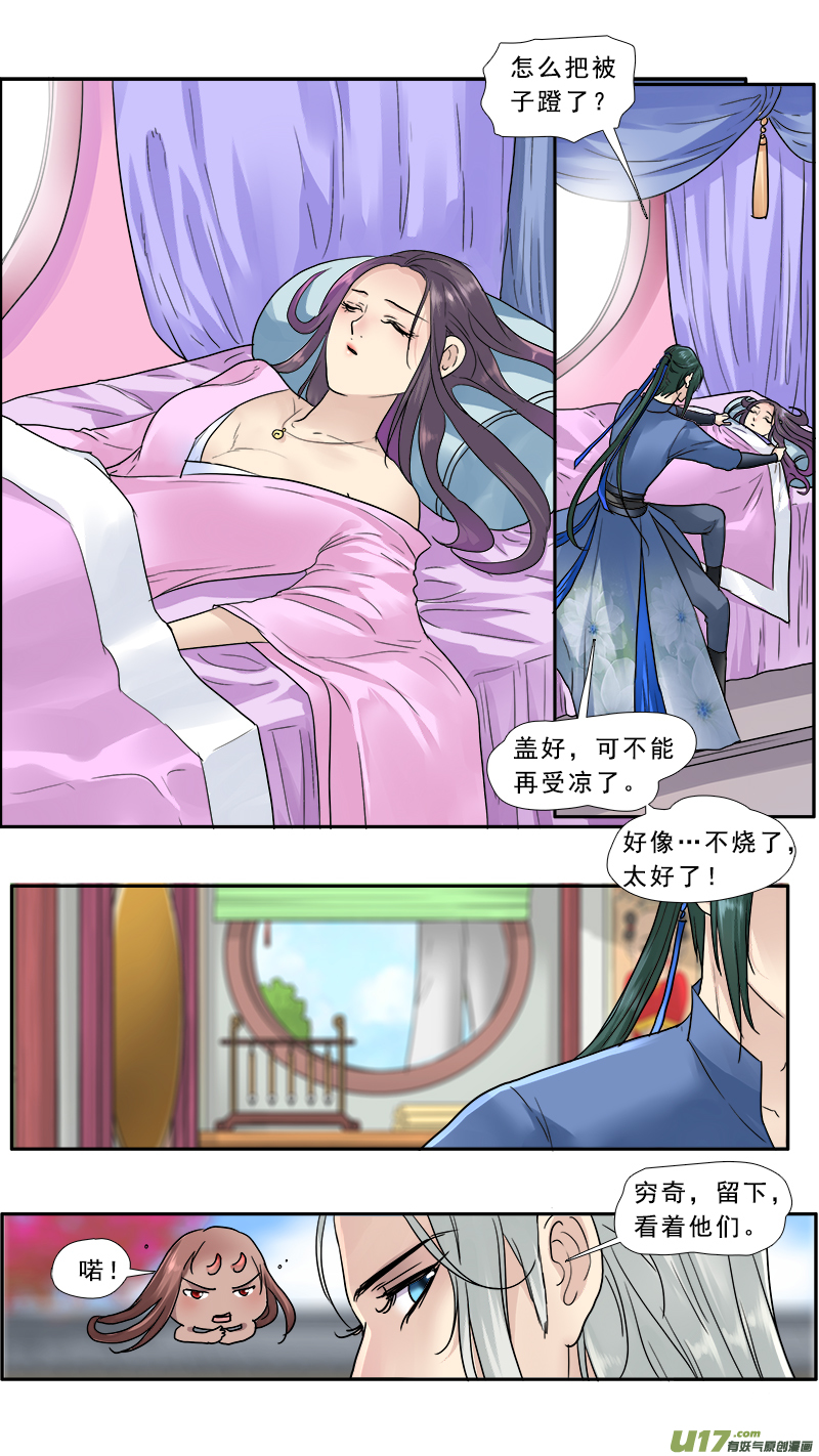 142】这群美男都是我的-第143话