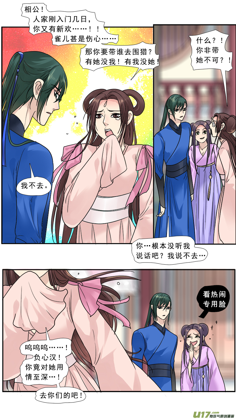 144】董卓征婚-第145话