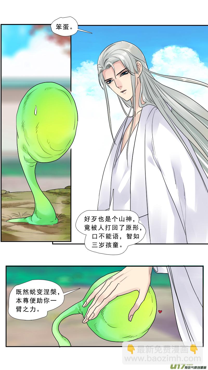 144】董卓征婚-第145话