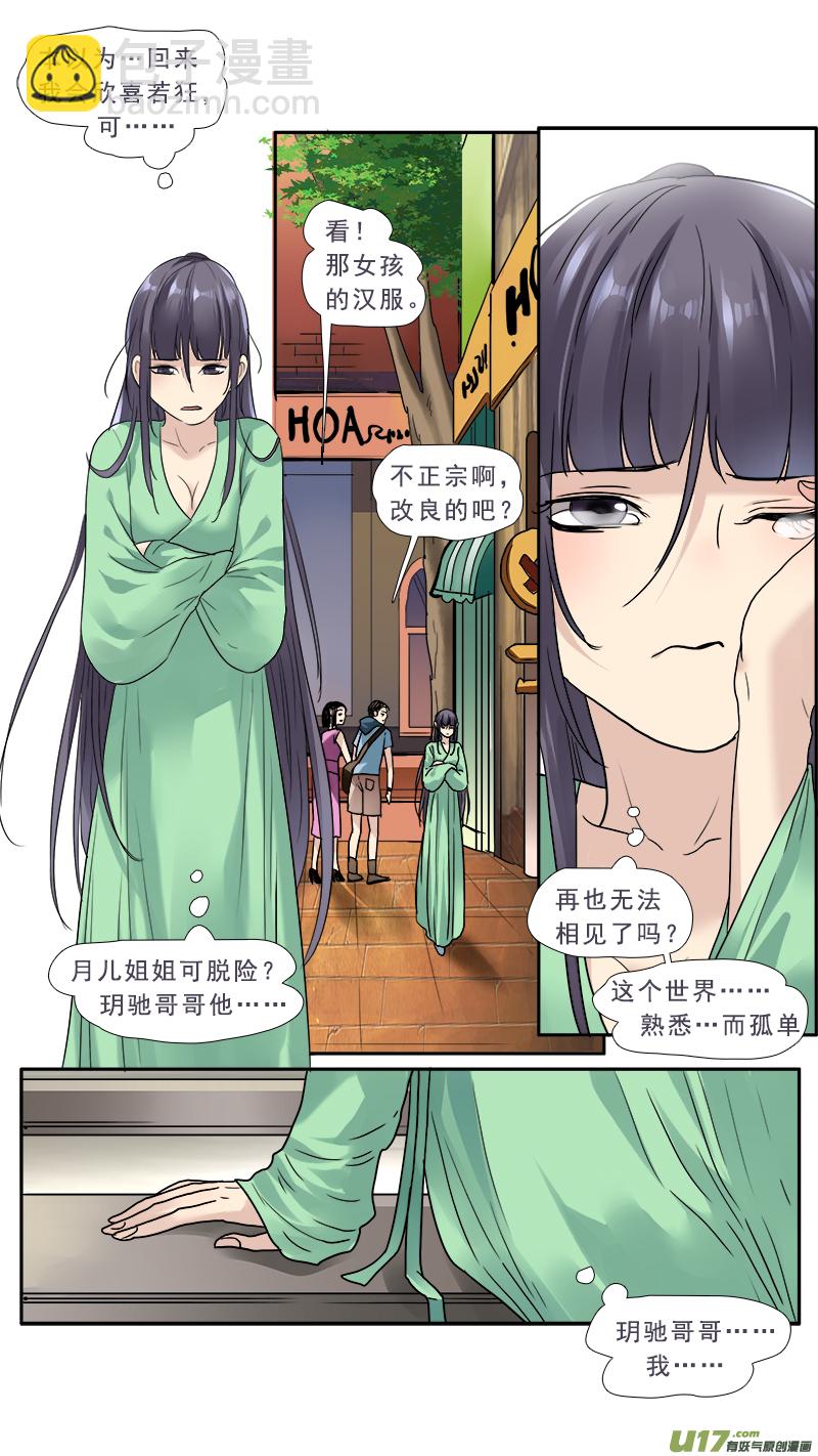 144】董卓征婚-第145话