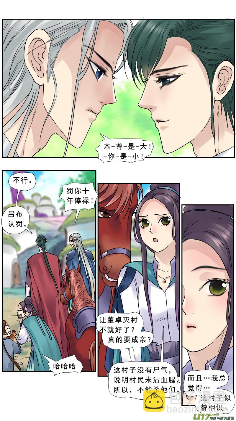 148】谁是正夫-第149话