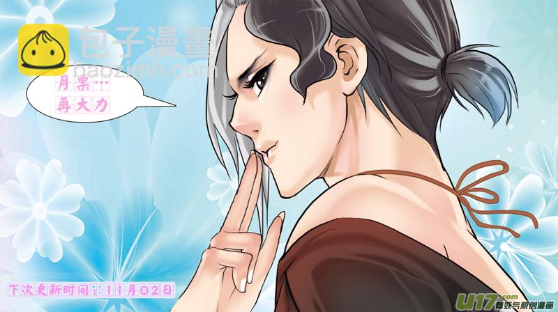 148】谁是正夫-第149话