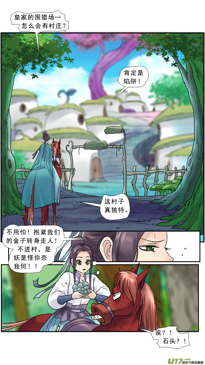 148】谁是正夫-第149话