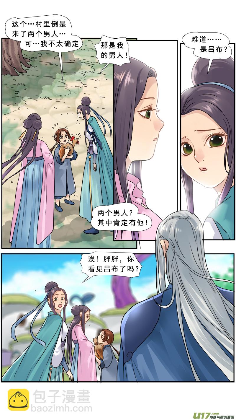 150】谁是神女-第151话