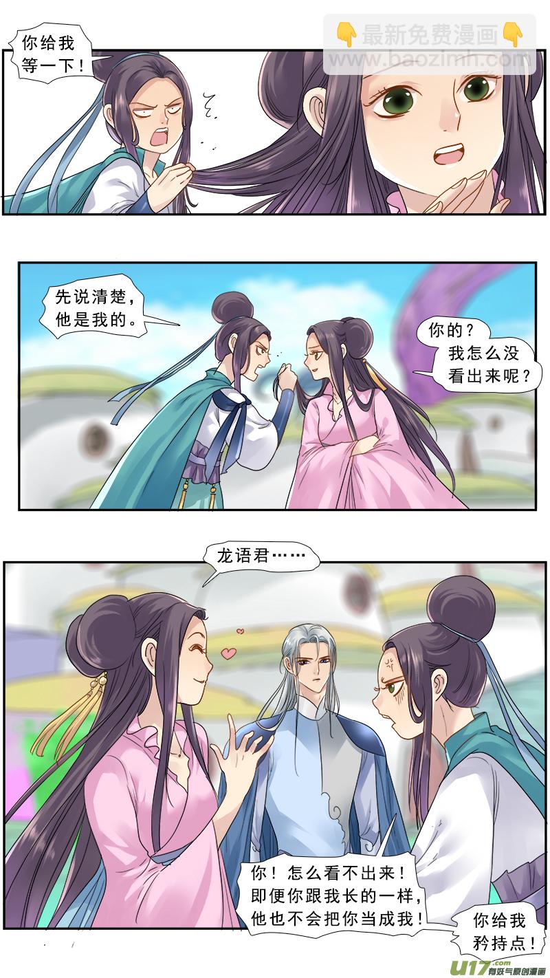 150】谁是神女-第151话