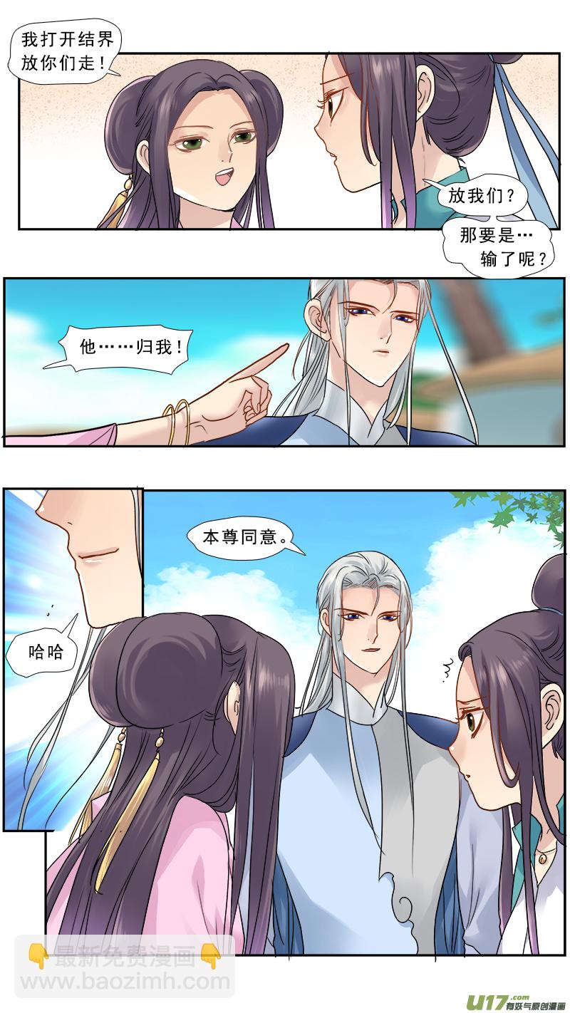 150】谁是神女-第151话