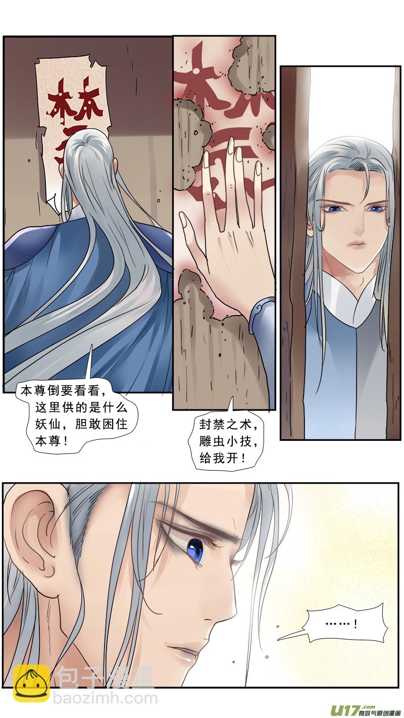 150】谁是神女-第151话
