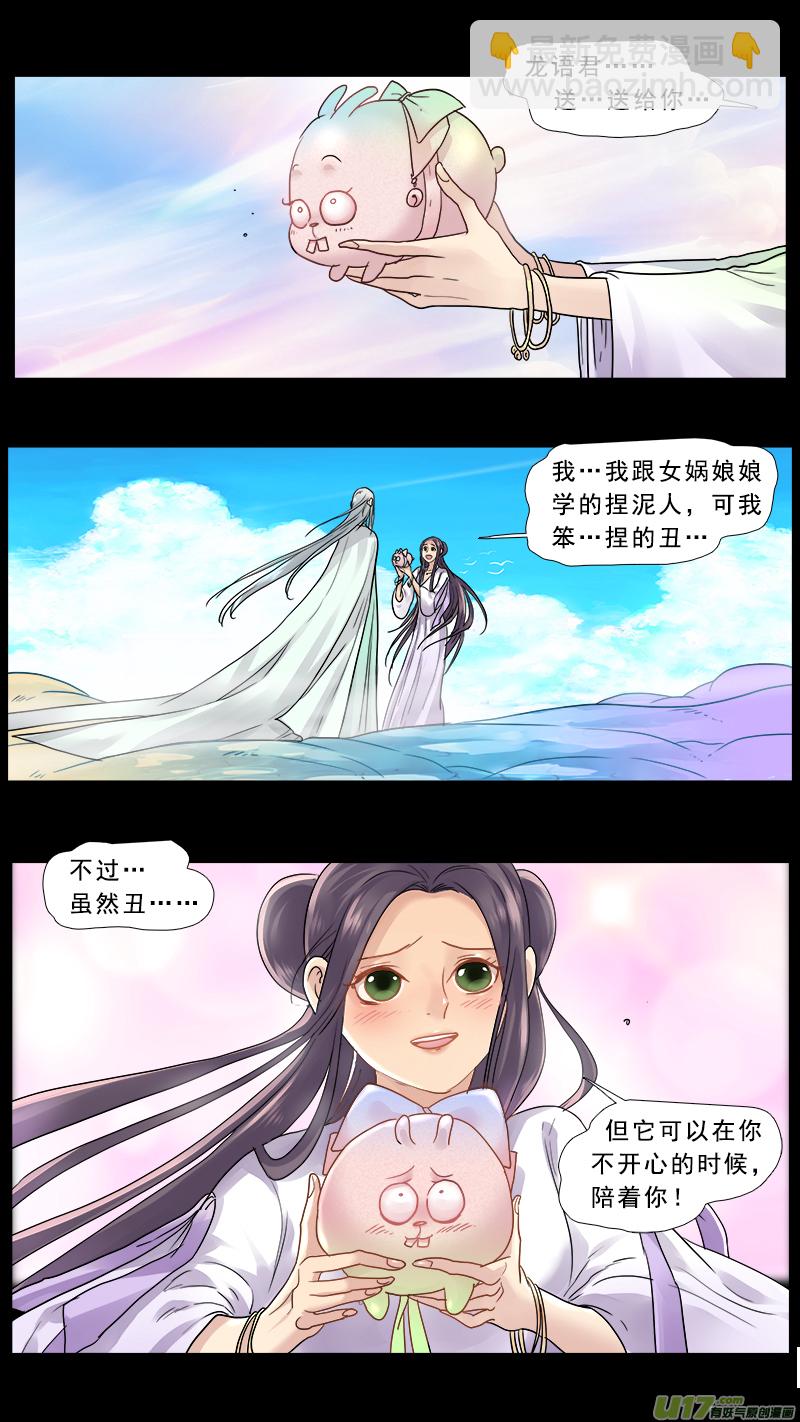 150】谁是神女-第151话