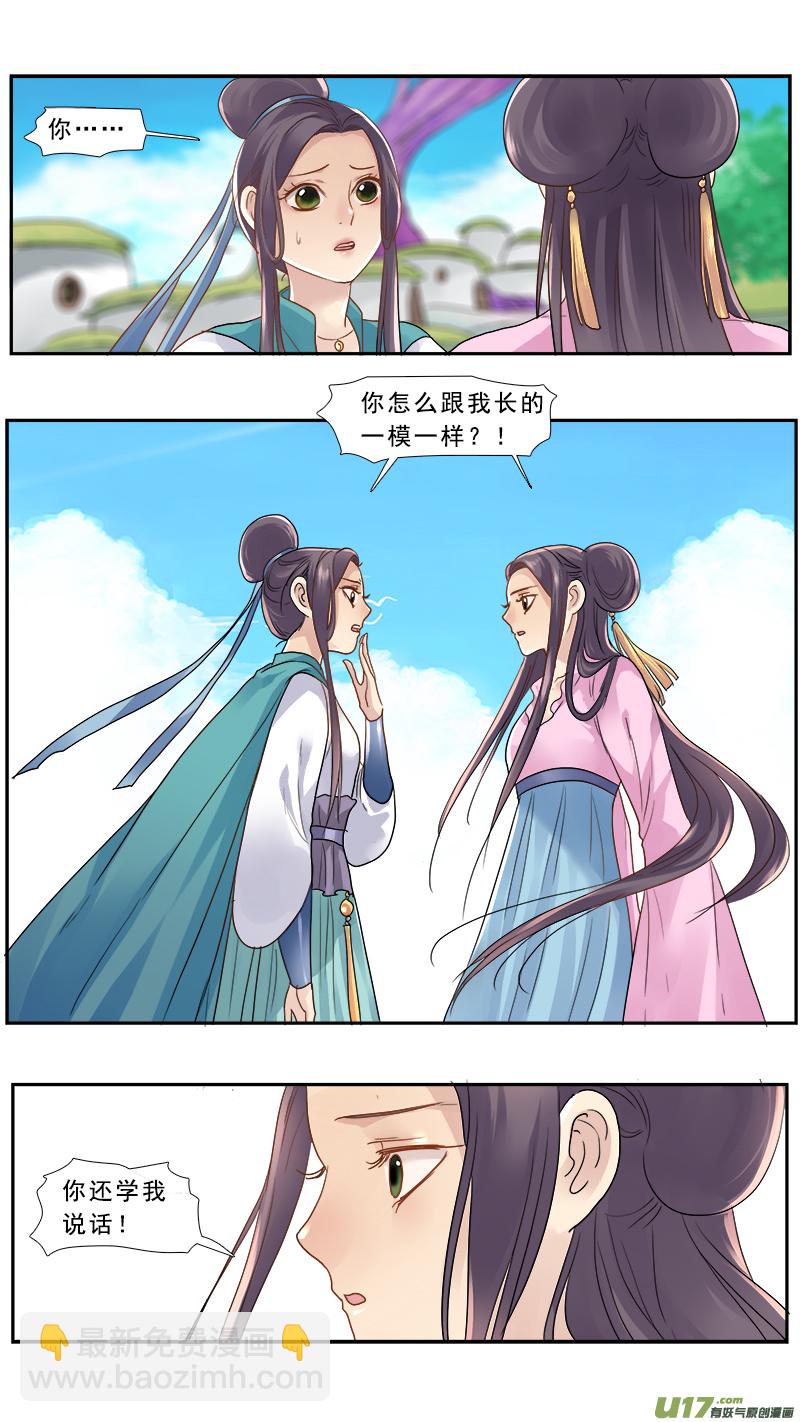150】谁是神女-第151话