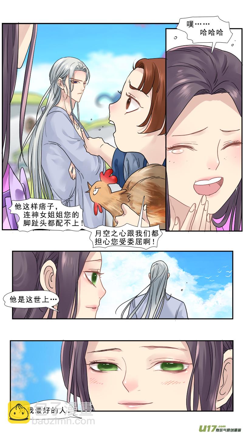 152】月空之心-第153话