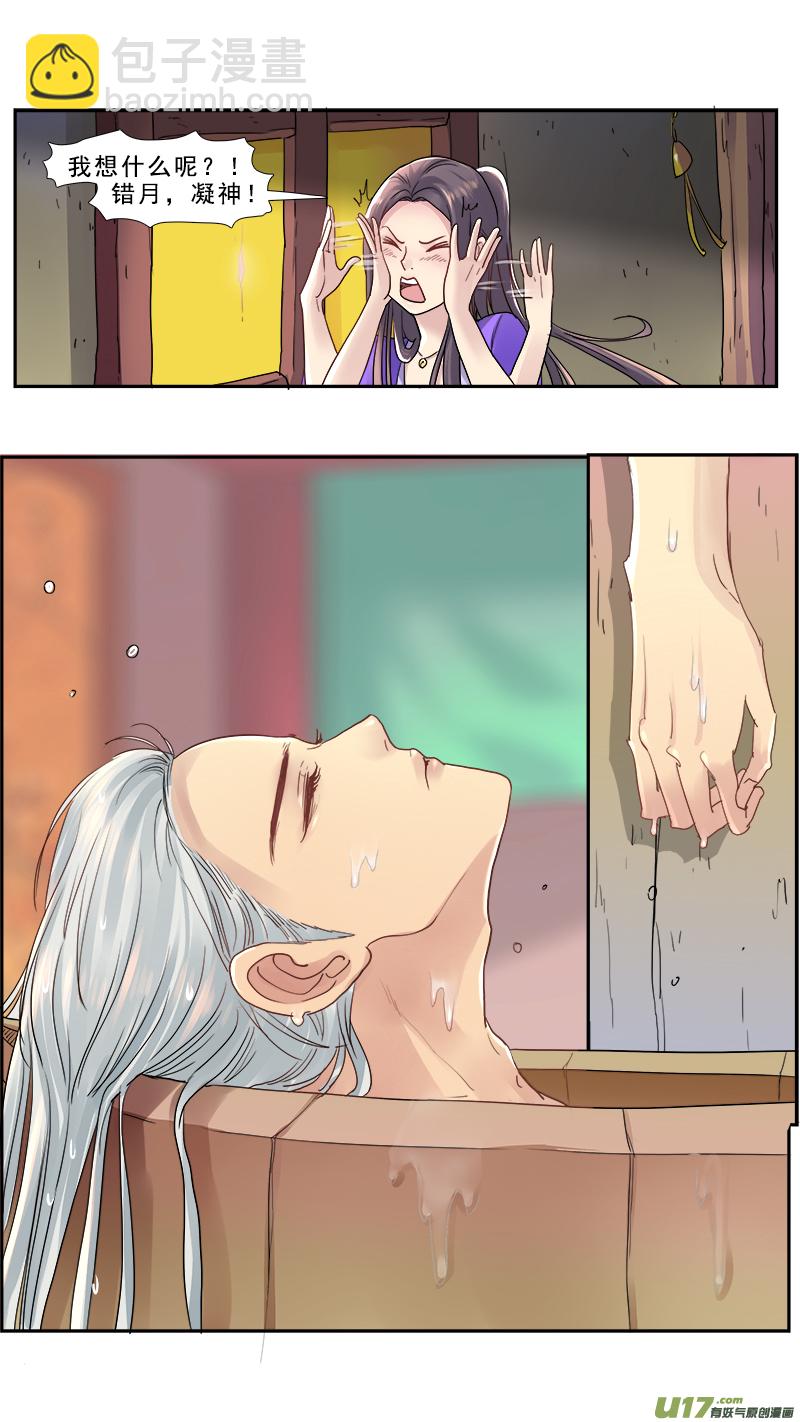 152】月空之心-第153话